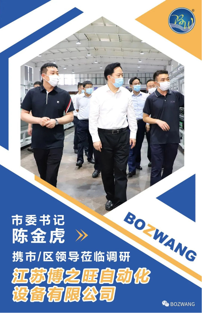 市委書記陳金虎攜市_區(qū)領(lǐng)導(dǎo)蒞臨我公司調(diào)研考察！_03.jpg